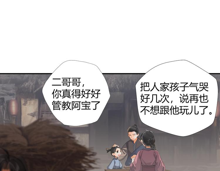 魔道祖师韩漫全集-第180话 突然出现的人无删减无遮挡章节图片 