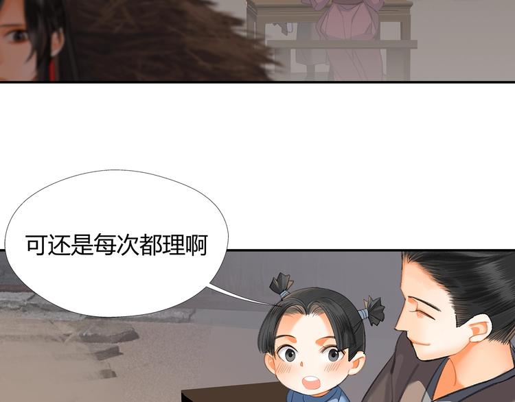 魔道祖师韩漫全集-第180话 突然出现的人无删减无遮挡章节图片 