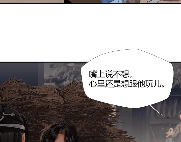 魔道祖师韩漫全集-第180话 突然出现的人无删减无遮挡章节图片 