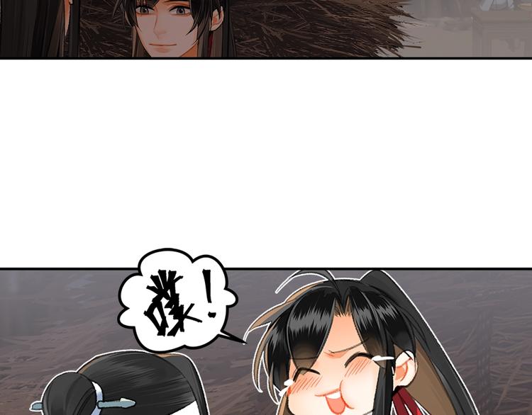 魔道祖师韩漫全集-第180话 突然出现的人无删减无遮挡章节图片 