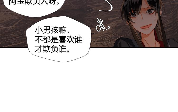 魔道祖师韩漫全集-第180话 突然出现的人无删减无遮挡章节图片 