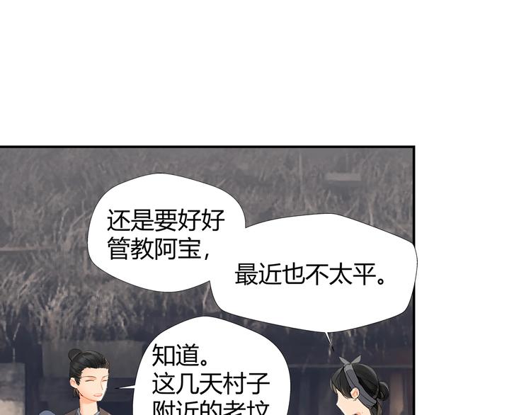 魔道祖师韩漫全集-第180话 突然出现的人无删减无遮挡章节图片 