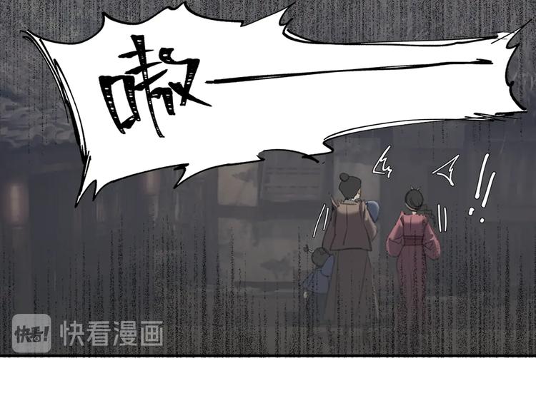 魔道祖师韩漫全集-第180话 突然出现的人无删减无遮挡章节图片 