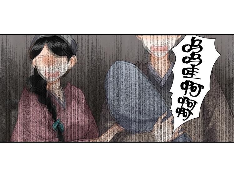 魔道祖师韩漫全集-第180话 突然出现的人无删减无遮挡章节图片 
