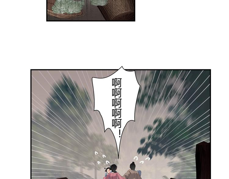 魔道祖师韩漫全集-第180话 突然出现的人无删减无遮挡章节图片 