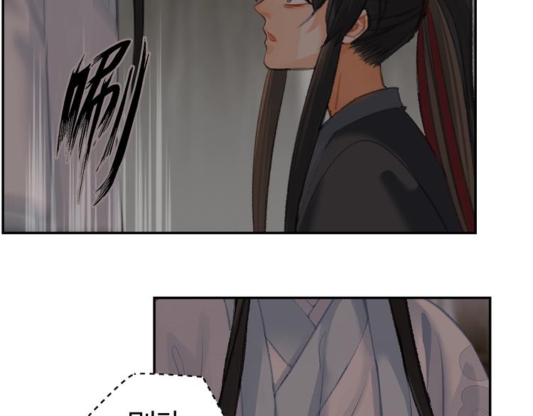 魔道祖师韩漫全集-第180话 突然出现的人无删减无遮挡章节图片 