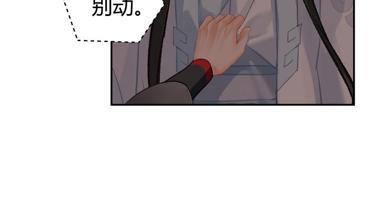 魔道祖师韩漫全集-第180话 突然出现的人无删减无遮挡章节图片 