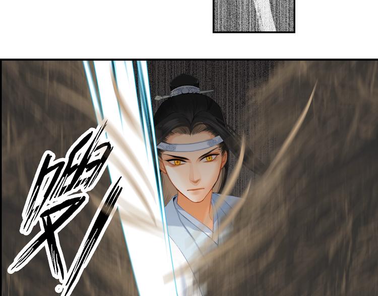 魔道祖师韩漫全集-第180话 突然出现的人无删减无遮挡章节图片 