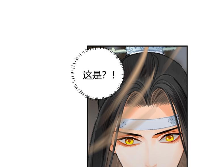 魔道祖师韩漫全集-第180话 突然出现的人无删减无遮挡章节图片 