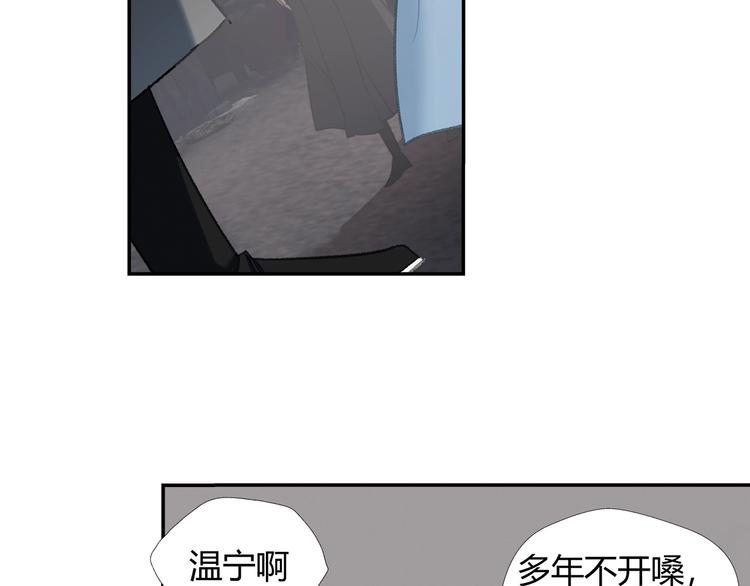魔道祖师韩漫全集-第180话 突然出现的人无删减无遮挡章节图片 