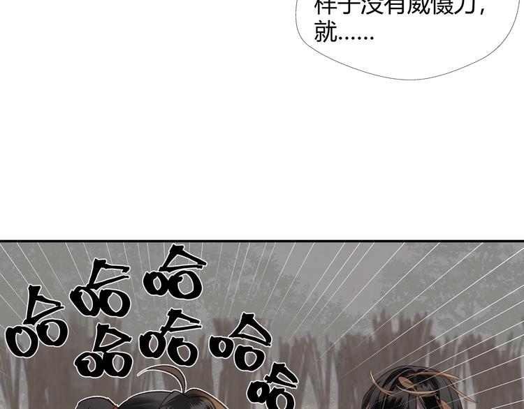 魔道祖师韩漫全集-第180话 突然出现的人无删减无遮挡章节图片 