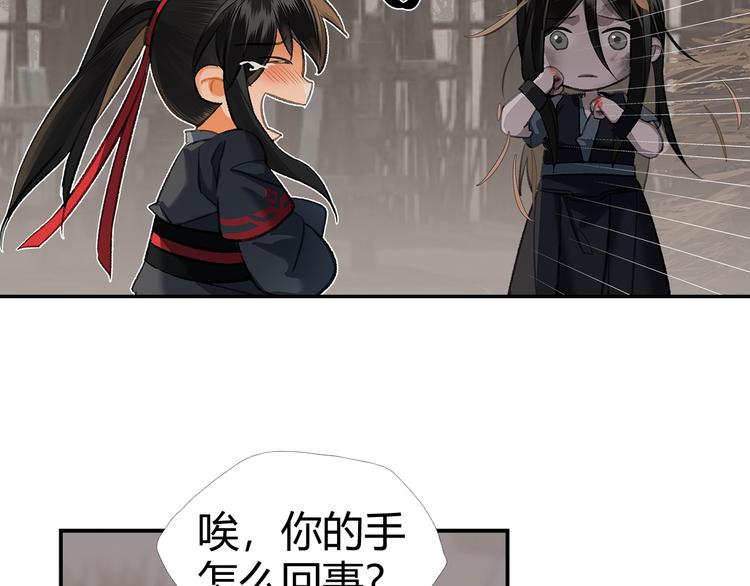 魔道祖师韩漫全集-第180话 突然出现的人无删减无遮挡章节图片 