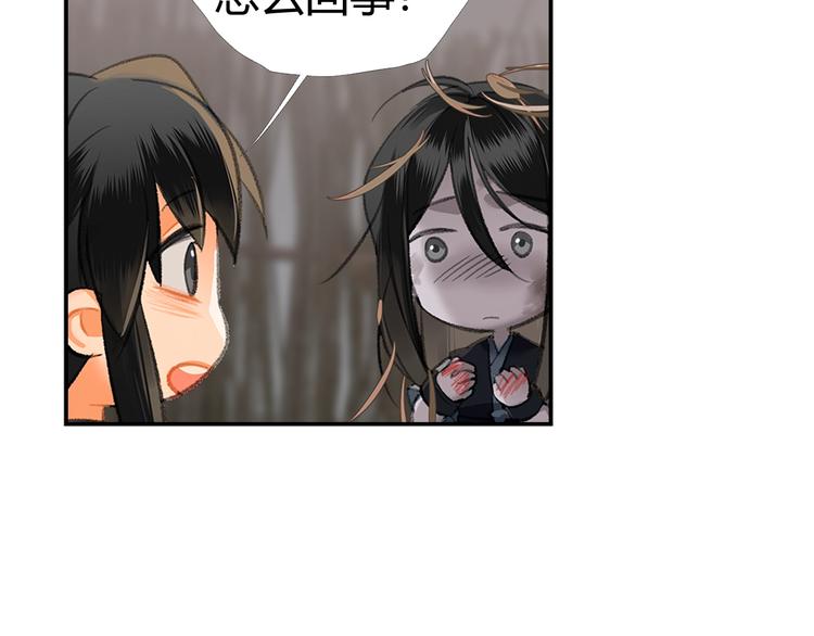 魔道祖师韩漫全集-第180话 突然出现的人无删减无遮挡章节图片 