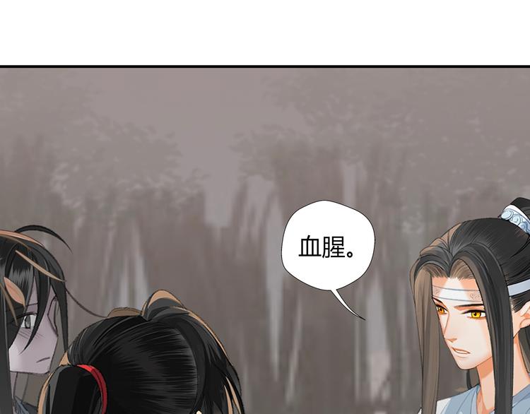魔道祖师韩漫全集-第180话 突然出现的人无删减无遮挡章节图片 