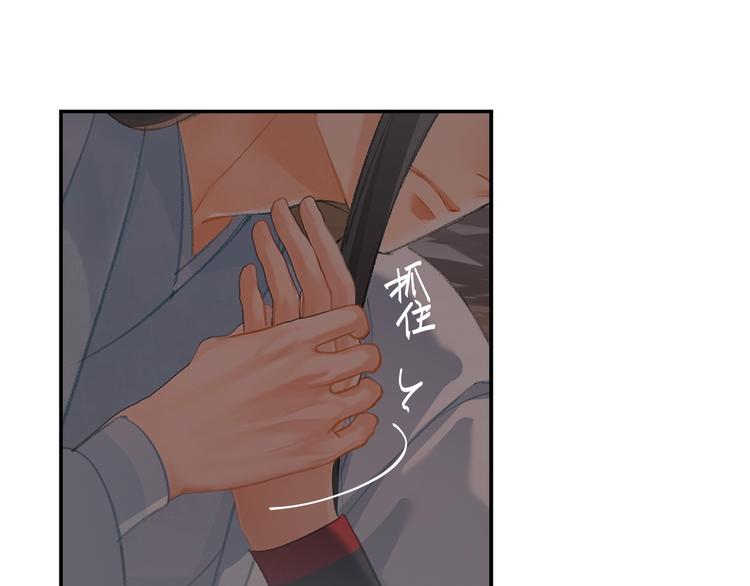 魔道祖师韩漫全集-第180话 突然出现的人无删减无遮挡章节图片 