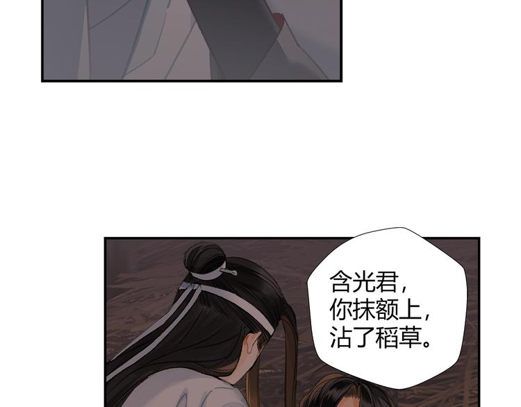 魔道祖师韩漫全集-第180话 突然出现的人无删减无遮挡章节图片 