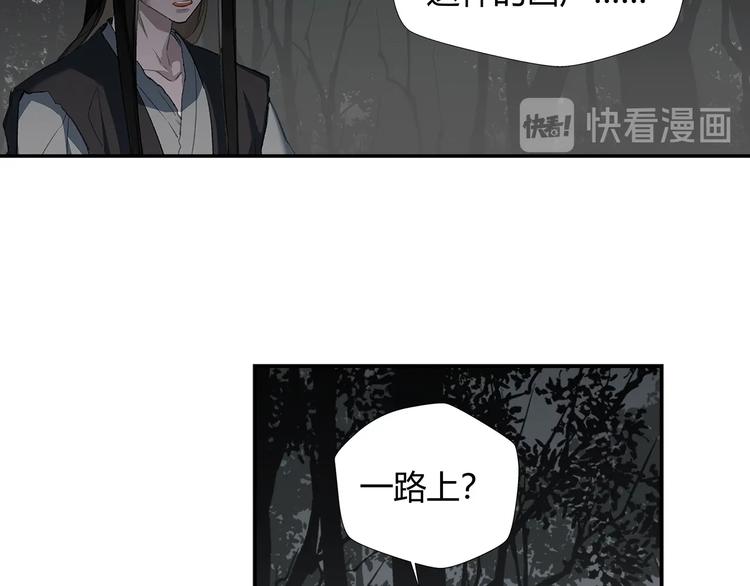 魔道祖师韩漫全集-第181话 永难忘怀的地方无删减无遮挡章节图片 