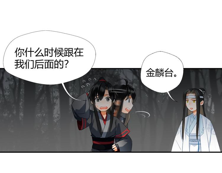 魔道祖师韩漫全集-第181话 永难忘怀的地方无删减无遮挡章节图片 