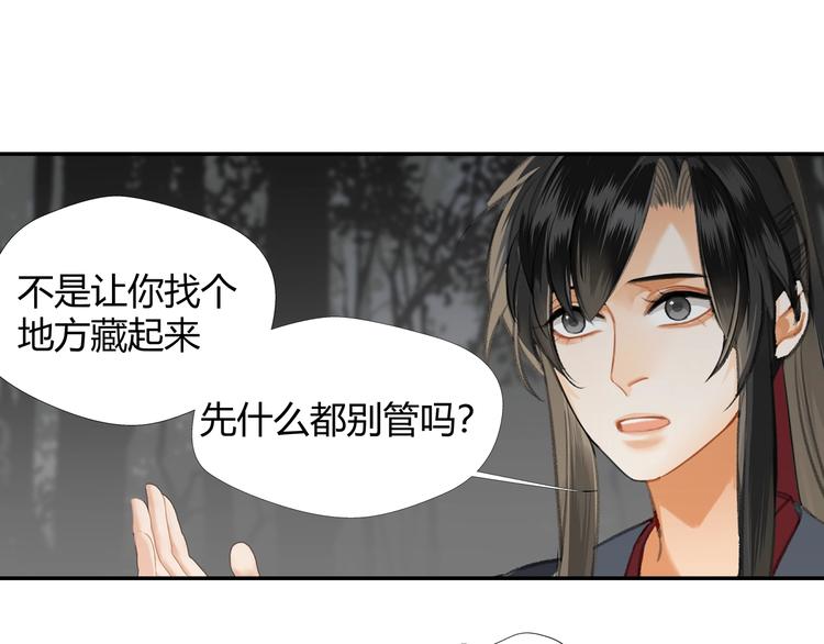 魔道祖师韩漫全集-第181话 永难忘怀的地方无删减无遮挡章节图片 