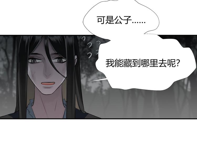 魔道祖师韩漫全集-第181话 永难忘怀的地方无删减无遮挡章节图片 