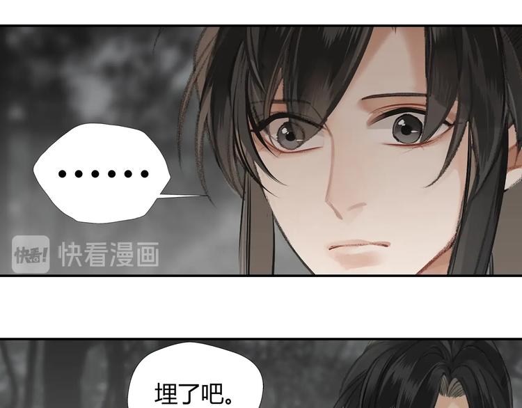 魔道祖师韩漫全集-第181话 永难忘怀的地方无删减无遮挡章节图片 