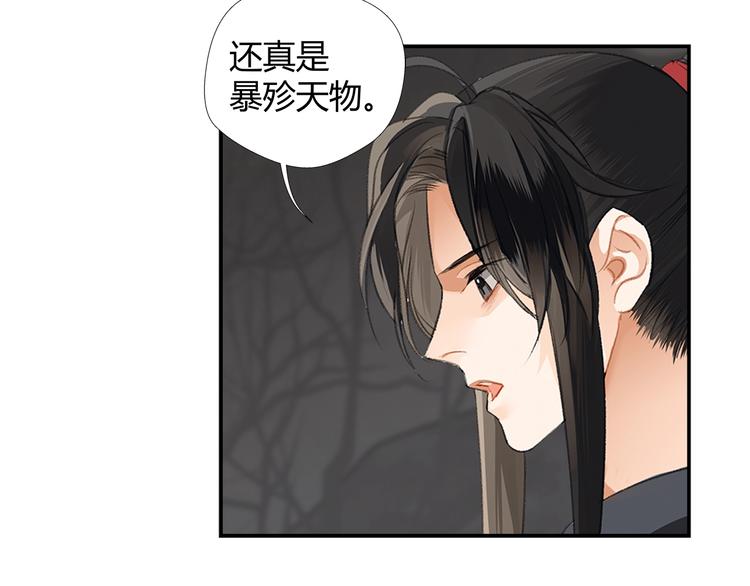 魔道祖师韩漫全集-第181话 永难忘怀的地方无删减无遮挡章节图片 