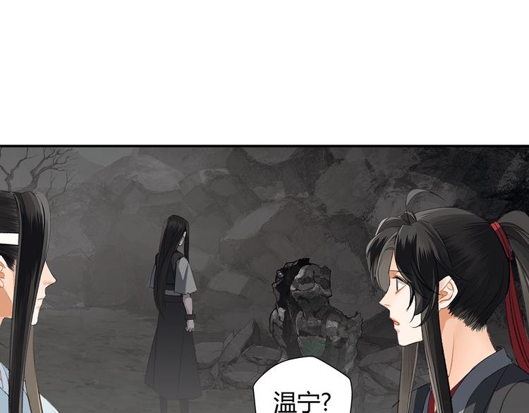 魔道祖师韩漫全集-第181话 永难忘怀的地方无删减无遮挡章节图片 
