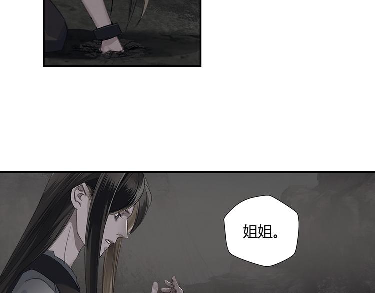 魔道祖师韩漫全集-第181话 永难忘怀的地方无删减无遮挡章节图片 