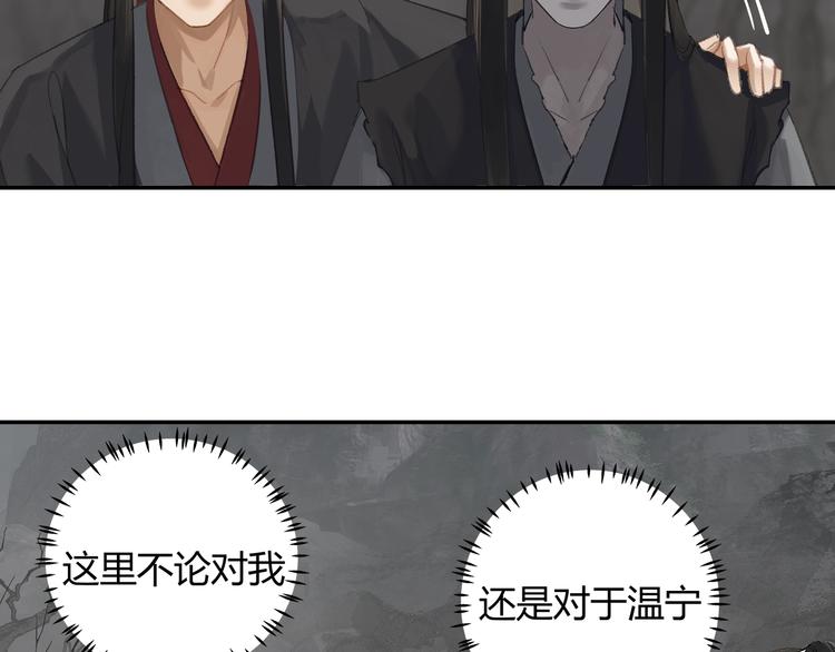 魔道祖师韩漫全集-第181话 永难忘怀的地方无删减无遮挡章节图片 