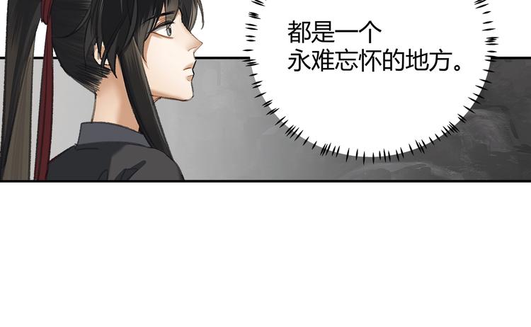 魔道祖师韩漫全集-第181话 永难忘怀的地方无删减无遮挡章节图片 