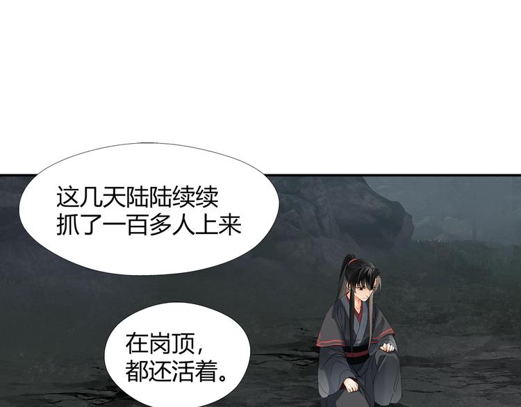 魔道祖师韩漫全集-第181话 永难忘怀的地方无删减无遮挡章节图片 