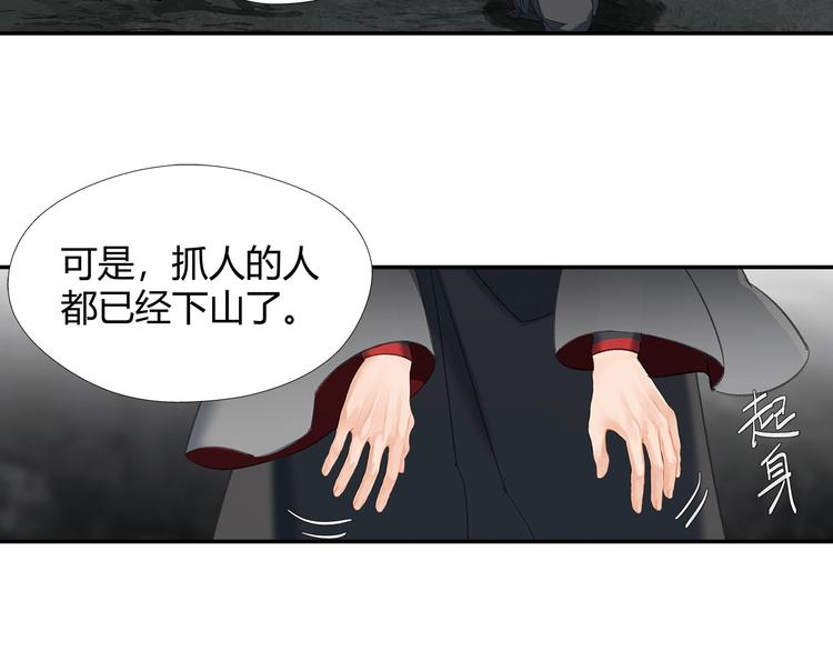 魔道祖师韩漫全集-第181话 永难忘怀的地方无删减无遮挡章节图片 