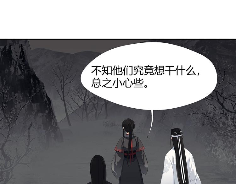 魔道祖师韩漫全集-第181话 永难忘怀的地方无删减无遮挡章节图片 