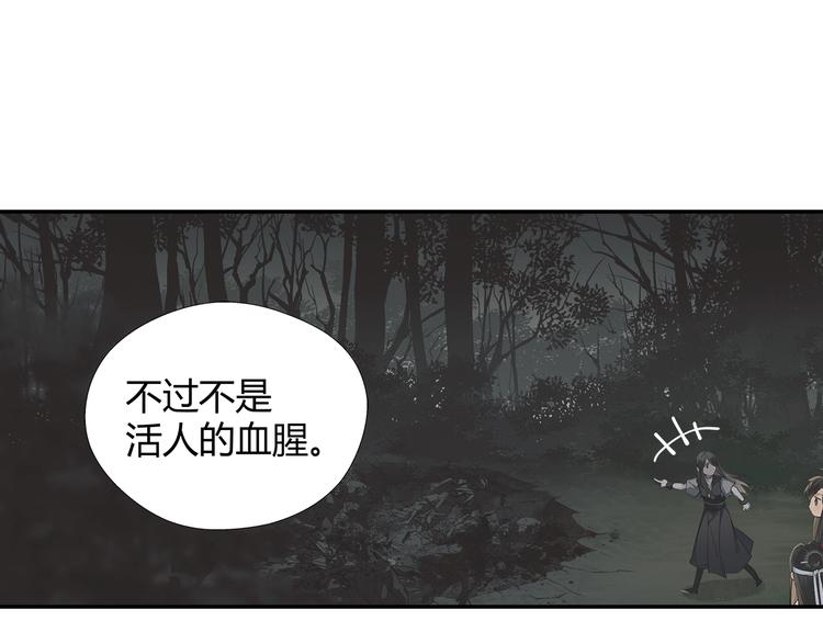 魔道祖师韩漫全集-第181话 永难忘怀的地方无删减无遮挡章节图片 