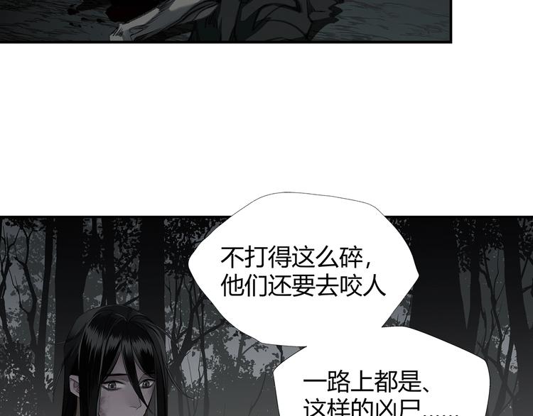 魔道祖师韩漫全集-第181话 永难忘怀的地方无删减无遮挡章节图片 