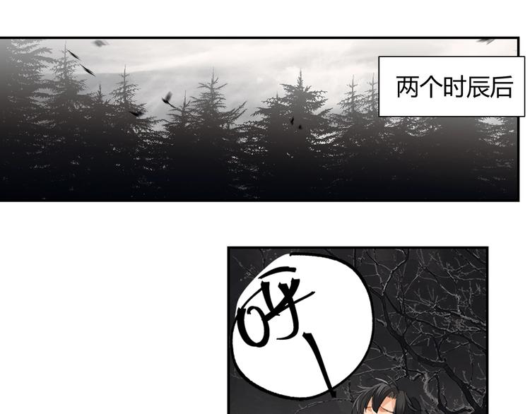 魔道祖师韩漫全集-第182话 伏魔洞无删减无遮挡章节图片 