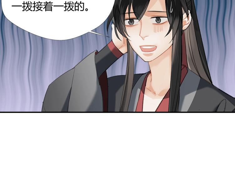 魔道祖师韩漫全集-第182话 伏魔洞无删减无遮挡章节图片 
