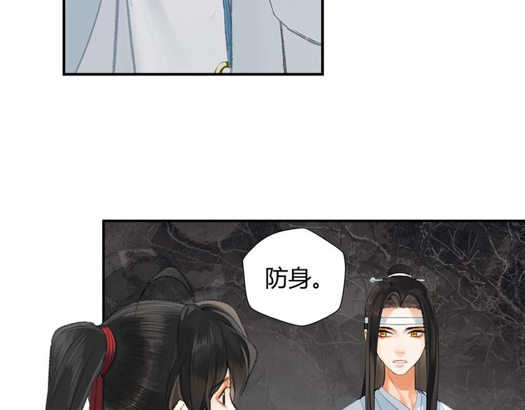 魔道祖师韩漫全集-第182话 伏魔洞无删减无遮挡章节图片 