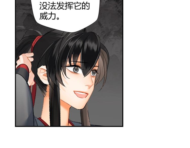 魔道祖师韩漫全集-第182话 伏魔洞无删减无遮挡章节图片 