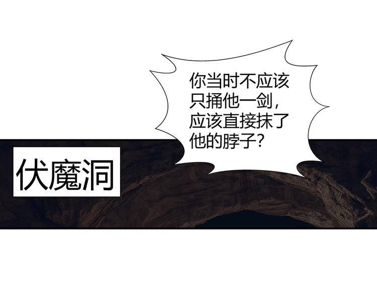 魔道祖师韩漫全集-第182话 伏魔洞无删减无遮挡章节图片 