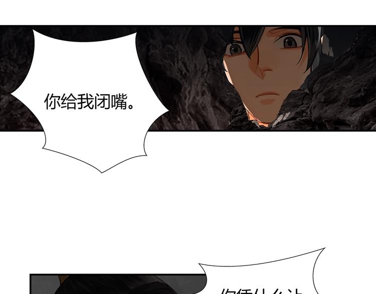魔道祖师韩漫全集-第182话 伏魔洞无删减无遮挡章节图片 