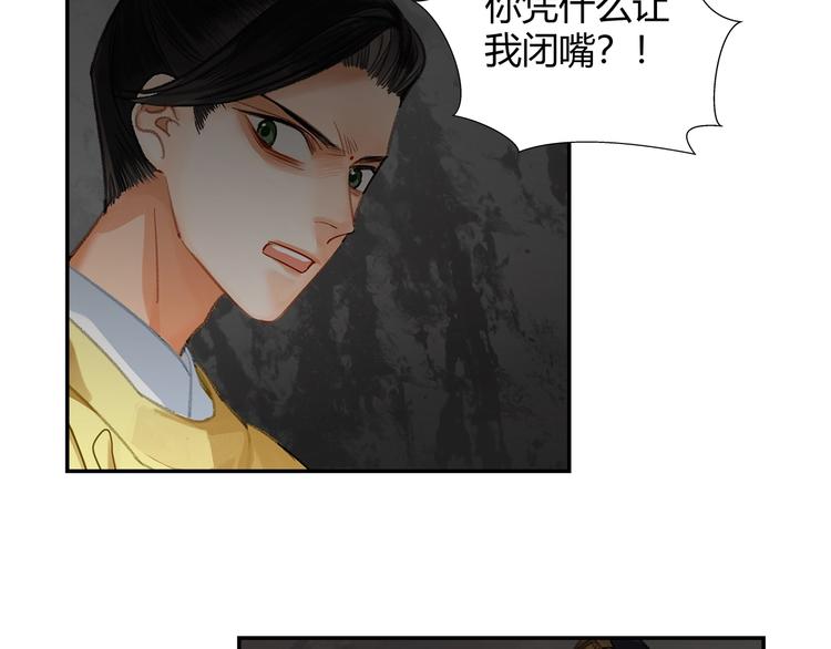 魔道祖师韩漫全集-第182话 伏魔洞无删减无遮挡章节图片 