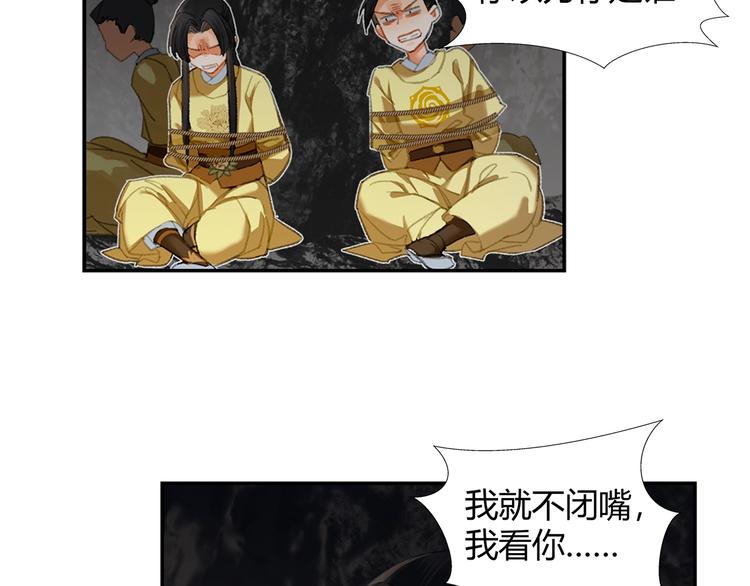 魔道祖师韩漫全集-第182话 伏魔洞无删减无遮挡章节图片 