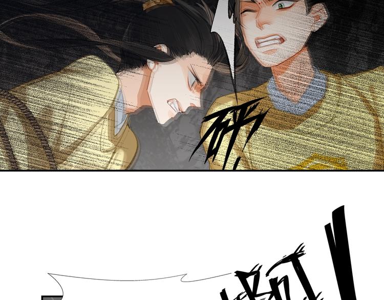 魔道祖师韩漫全集-第182话 伏魔洞无删减无遮挡章节图片 