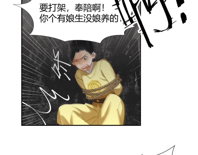 魔道祖师韩漫全集-第182话 伏魔洞无删减无遮挡章节图片 