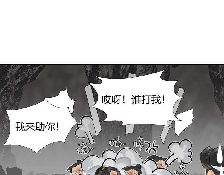 魔道祖师韩漫全集-第182话 伏魔洞无删减无遮挡章节图片 