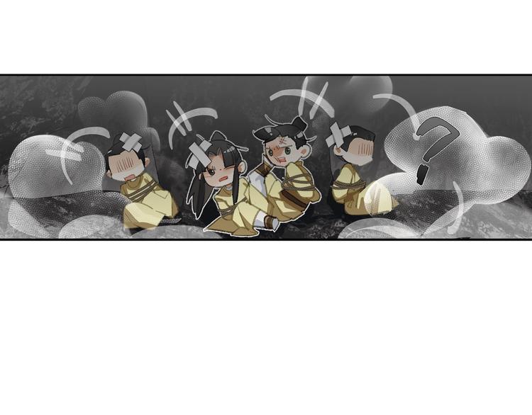 魔道祖师韩漫全集-第182话 伏魔洞无删减无遮挡章节图片 