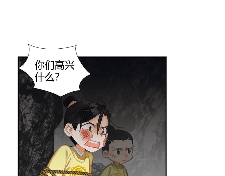 魔道祖师韩漫全集-第182话 伏魔洞无删减无遮挡章节图片 
