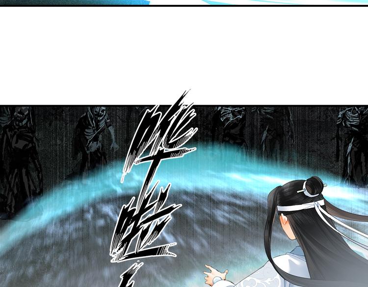 魔道祖师韩漫全集-第182话 伏魔洞无删减无遮挡章节图片 