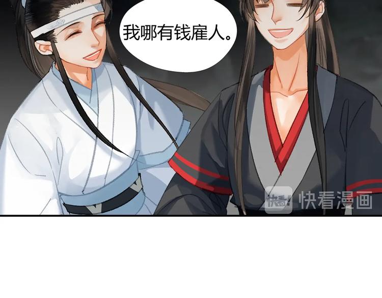 魔道祖师韩漫全集-第183话 我不再是一个人了无删减无遮挡章节图片 
